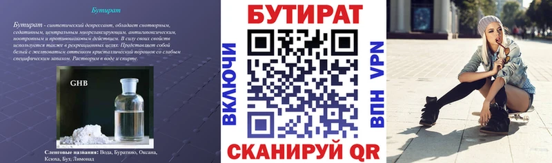 MEGA зеркало  Щёлково  БУТИРАТ BDO 33% 