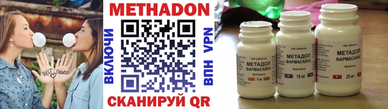 МЕТАДОН methadone Щёлково